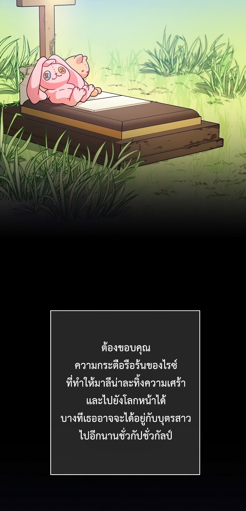Eat and Go! ตอนที่ 37 (51)