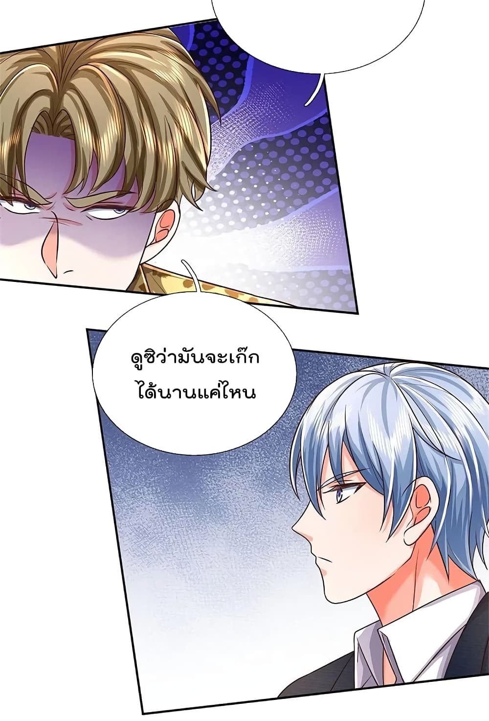 I’m The Great Immortal ข้านี่แหละ ราชันอมตะผู้ยิ่งใหญ่ ตอนที่ 458 (5)