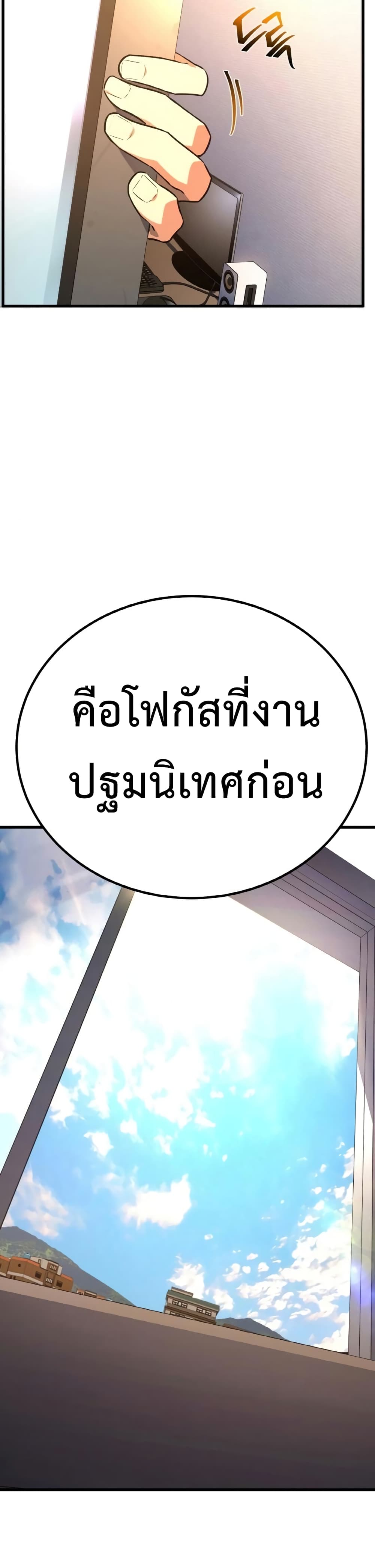 World’s Strongest Troll 13 (29)