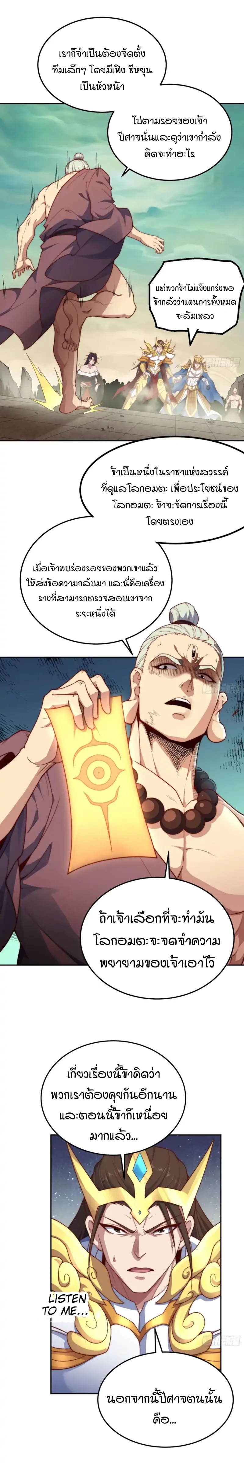 Invincible at The Start 76 16
