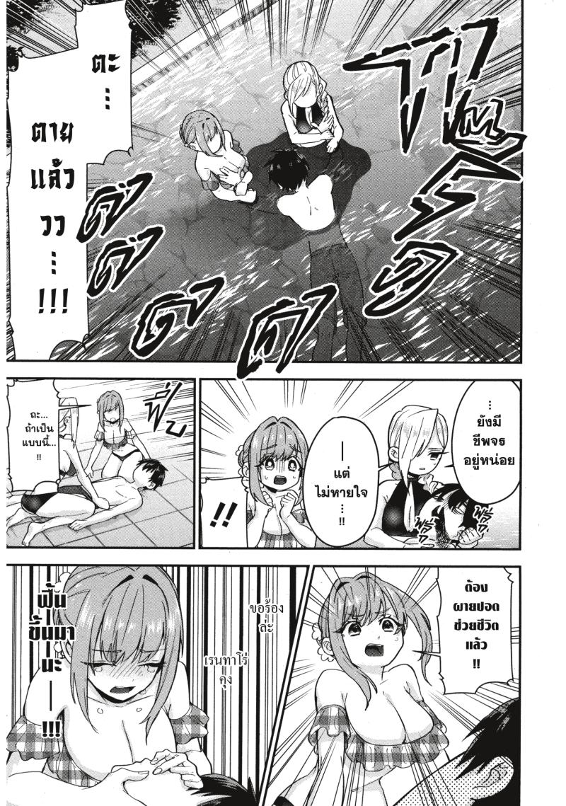 Kimi no koto ga Dai Dai Dai Dai Daisuki na 100 nin no Kanojo 8 (13)