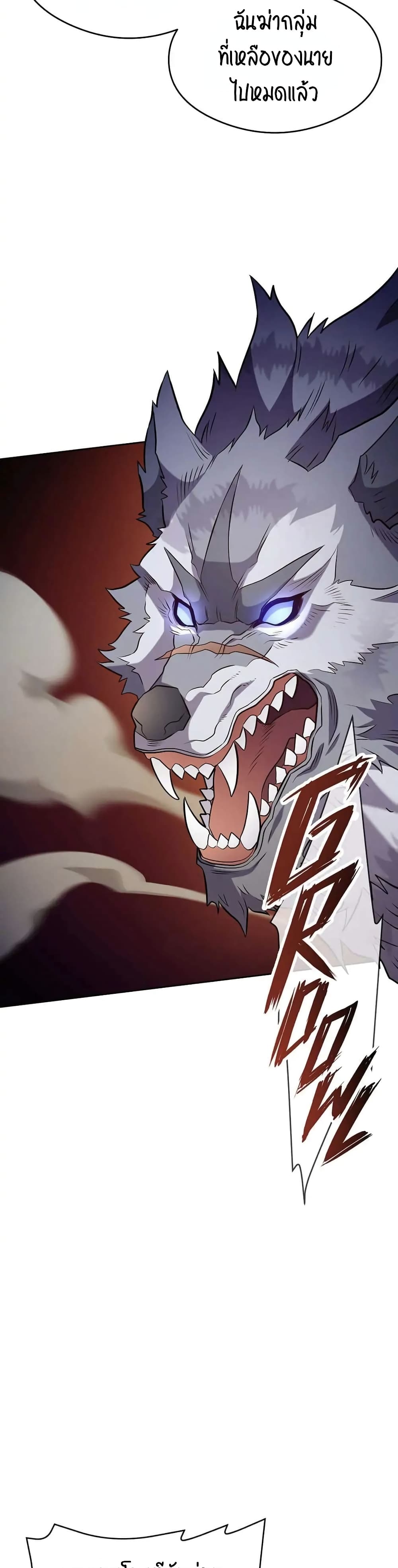 SALVOS (A MONSTER EVOLUTION LITRPG) ตอนที่ 12 (20)