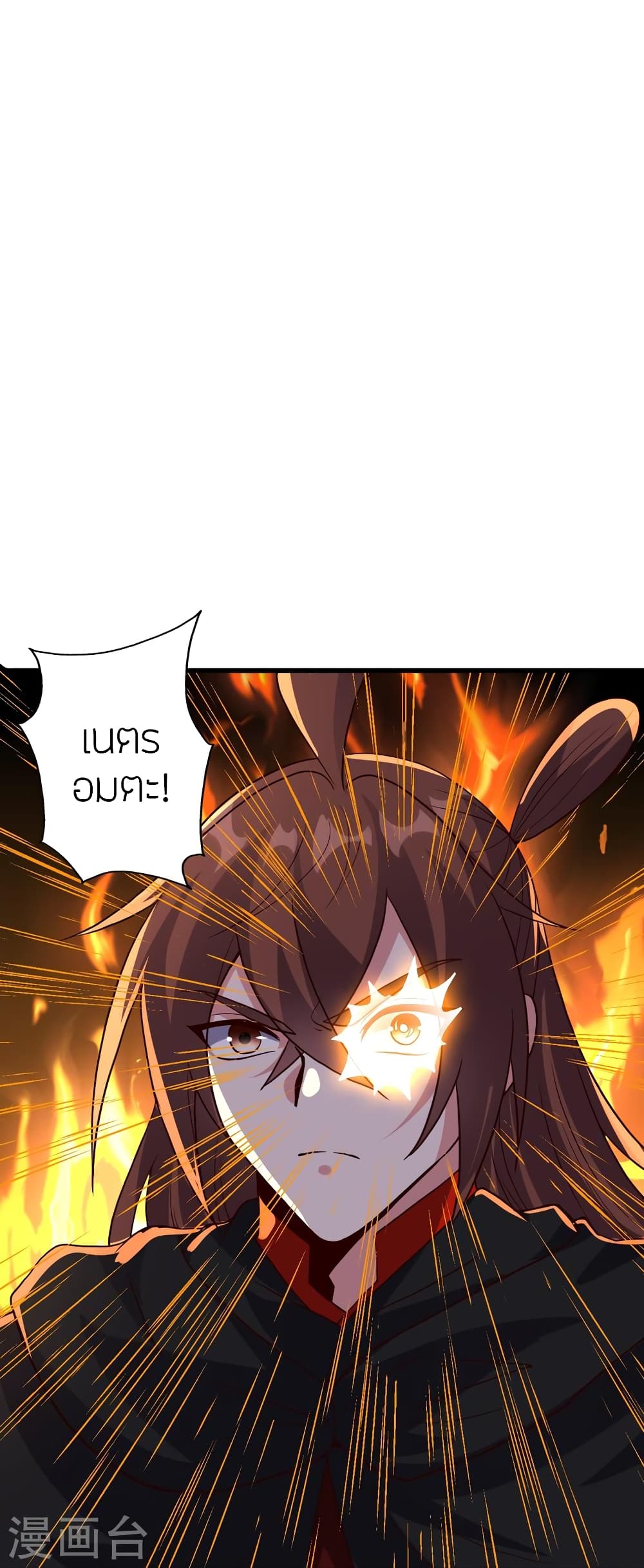 Banished Disciple’s Counterattack ตอนที่ 355 (71)