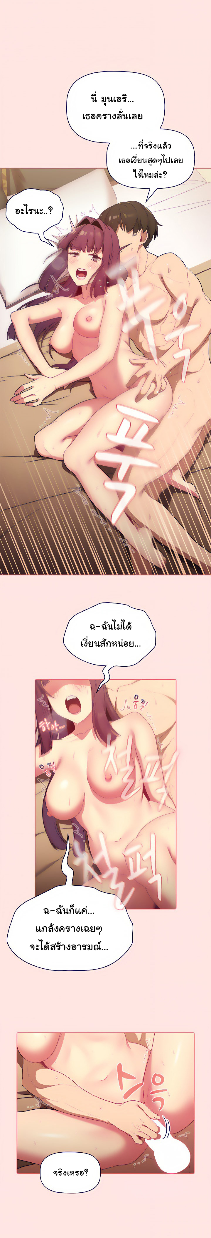 What Do I Do Now 29 (8)