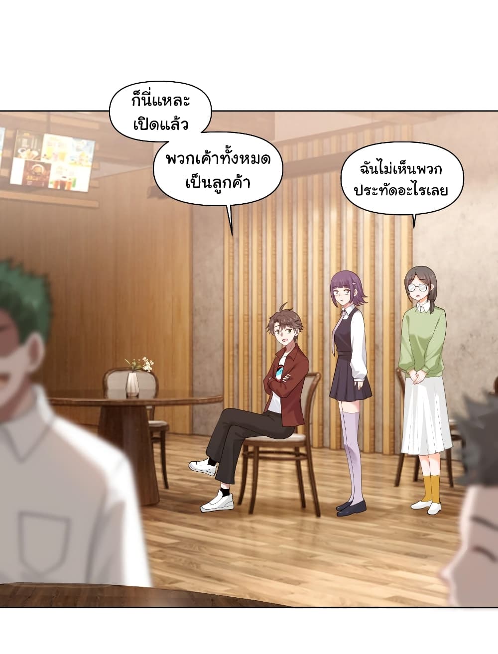 I Really Don’t Want to be Reborn ตอนที่ 137 (6)