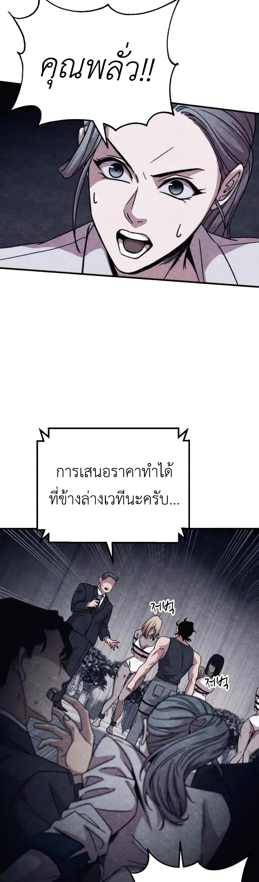 Zombie X Slasher ตอนที่ 10 (54)