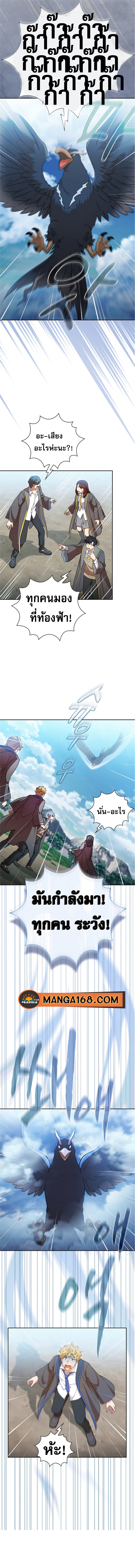 Life of a Magic Academy Mage 33 (7)