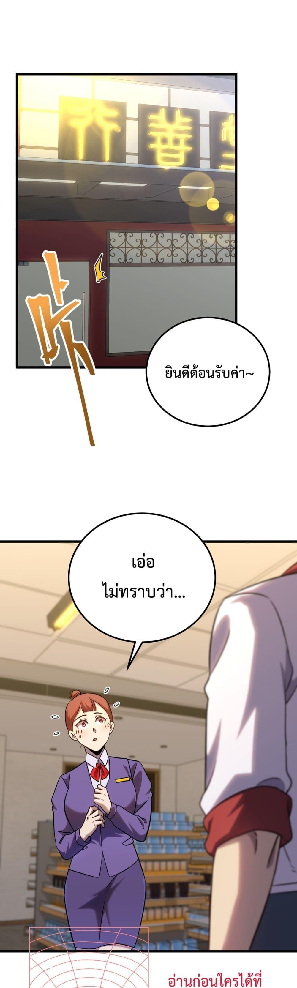 Logging 10,000 Years into the Future ตอนที่ 121 (2)