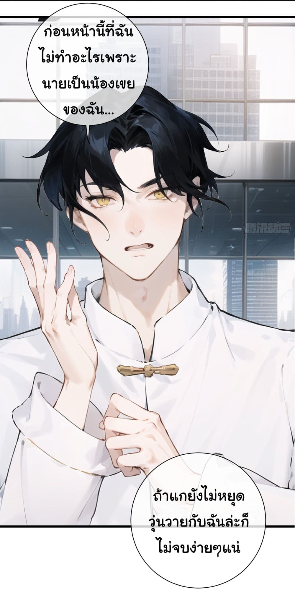 The Most Powerful Guy in the City ตอนที่ 1 (34)