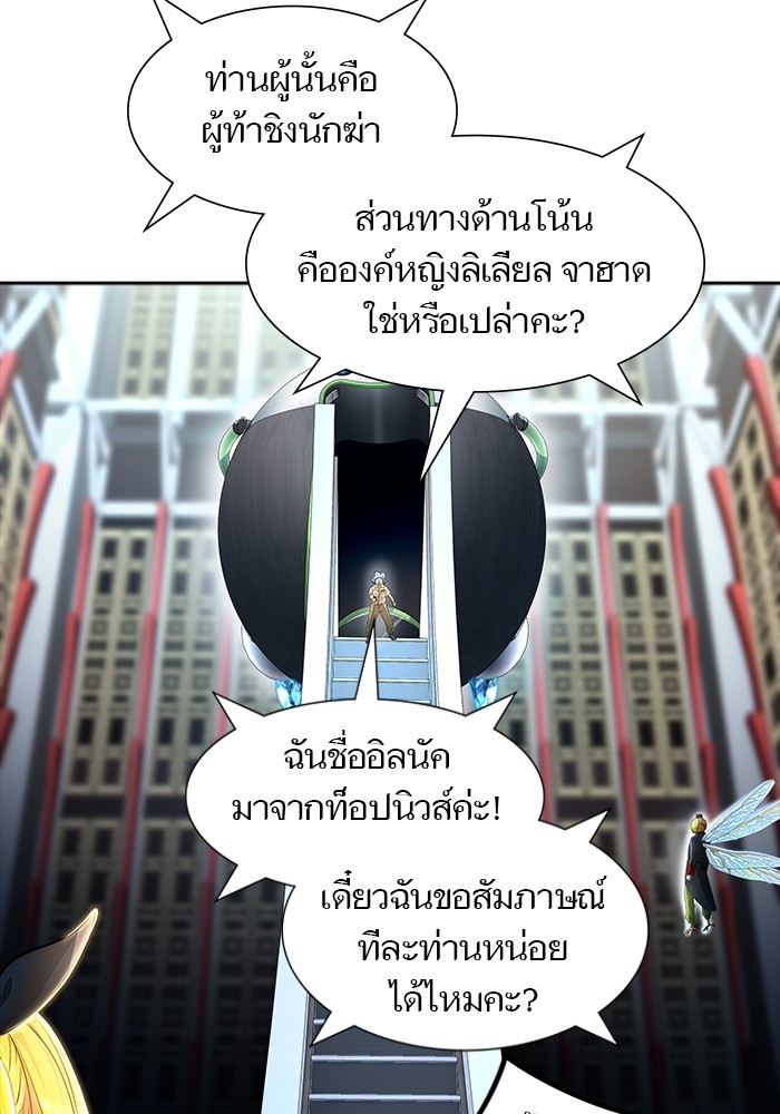 Tower of God ตอนที่ 556 109