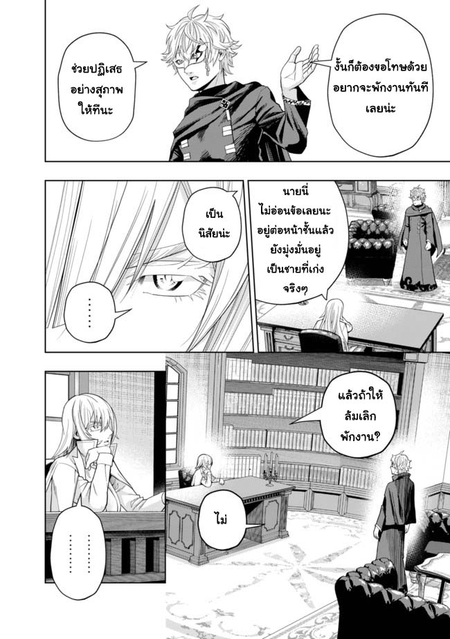 Kaminari Mikado To Yobareta 4 (12)