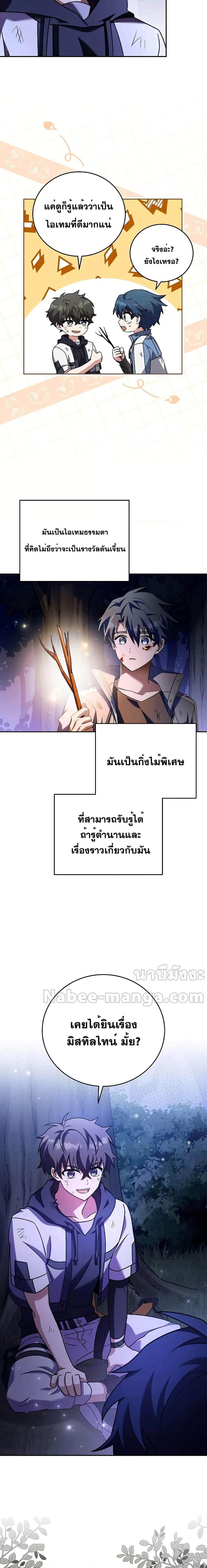 The Novel’s Extra (Remake) 83 21