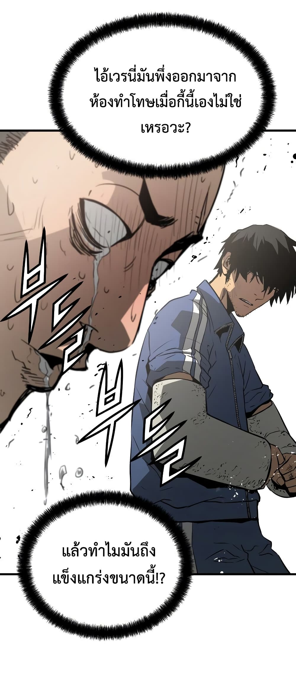 Merciless 10 (43)
