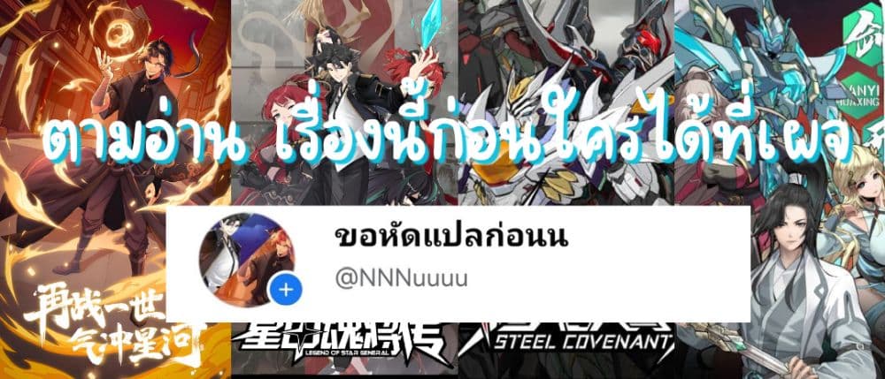 Legend of Star General ตอนที่ 97 (86)