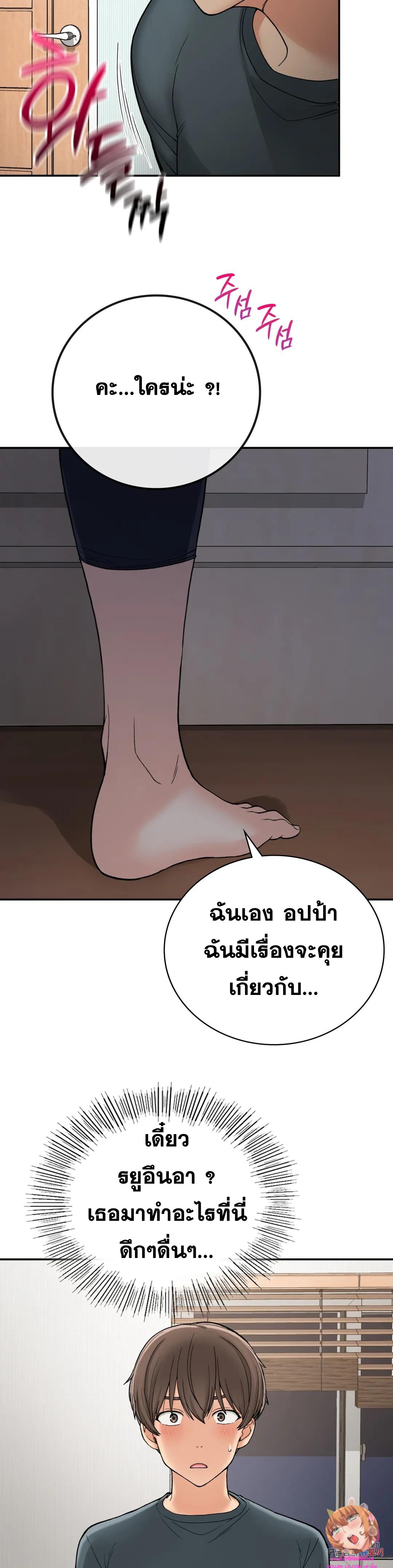 Shall We Live Together in the Country ตอนที่ 7 (37)