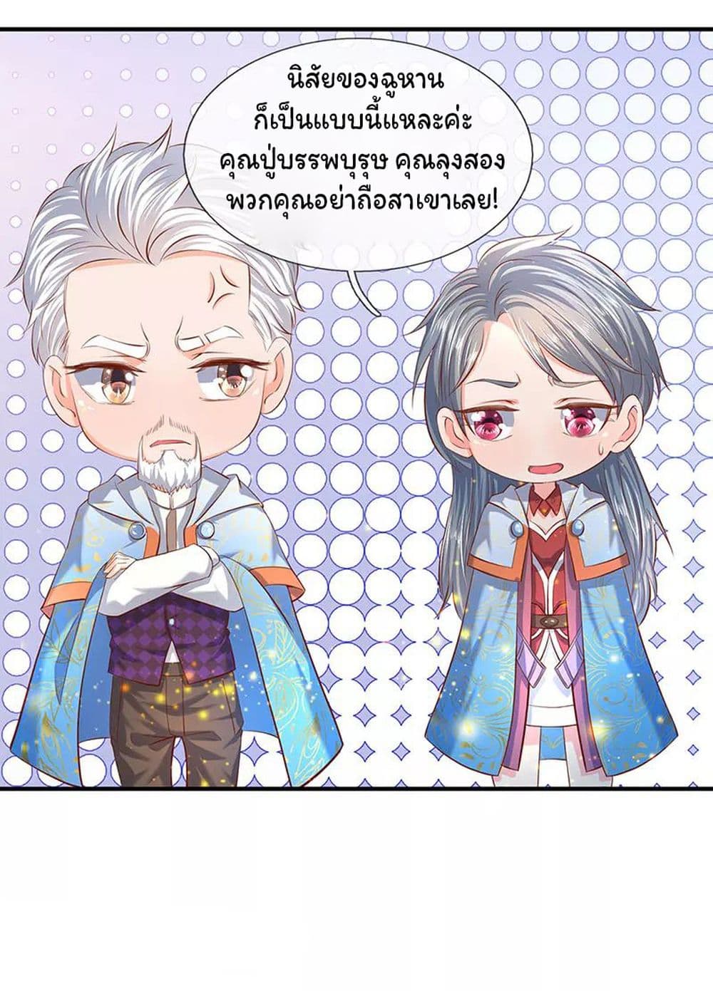 Eternal god King ตอนที่ 59 (3)
