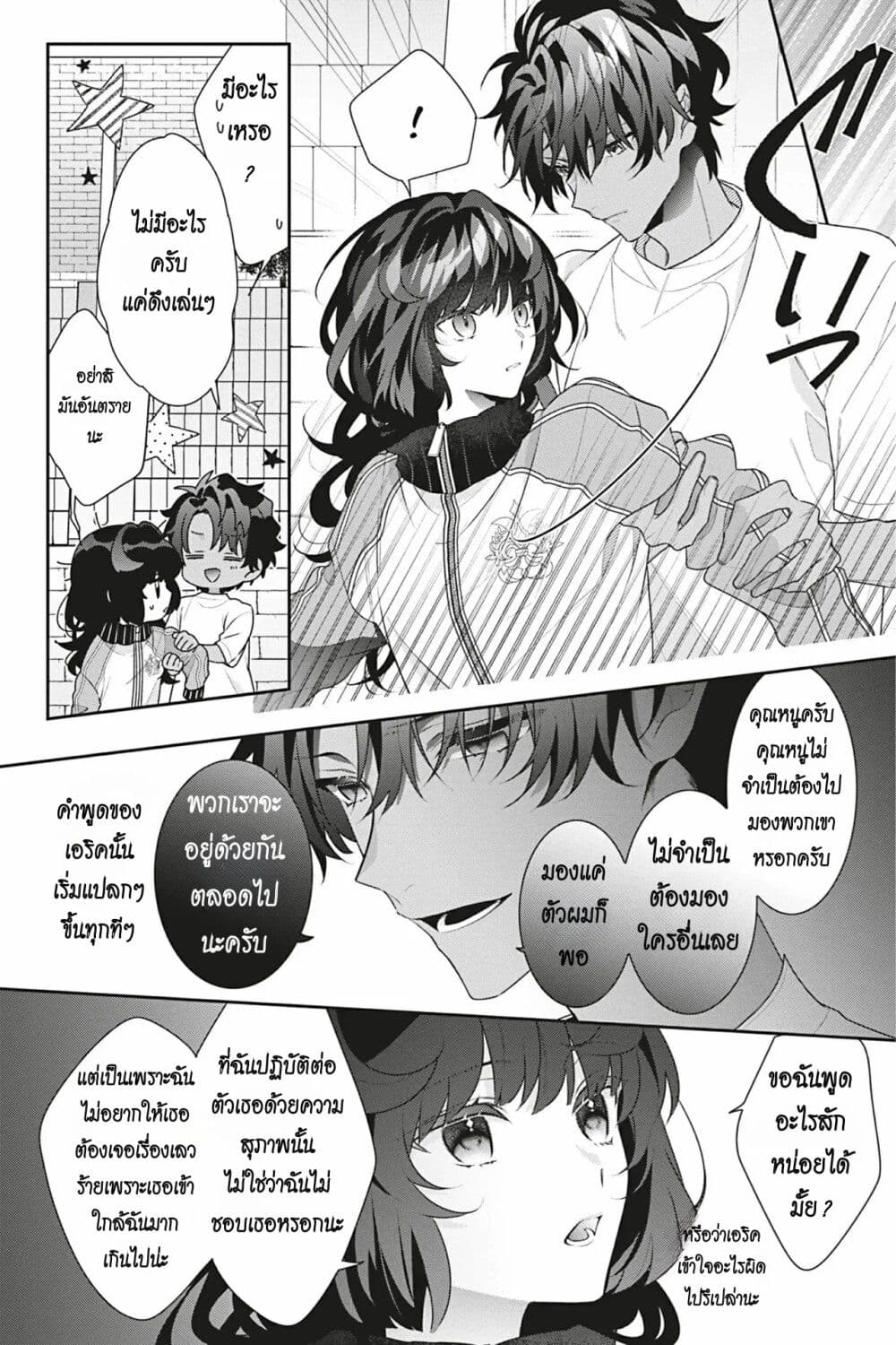 I Was Reincarnated as ตอนที่ 15 (25)