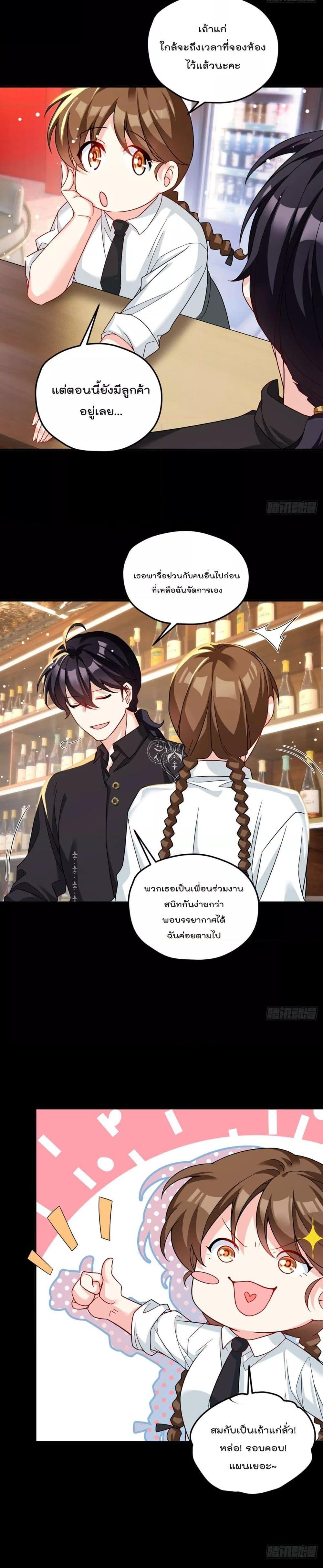 Rebirth God Immortal in The City ตอนที่ 193 (10)