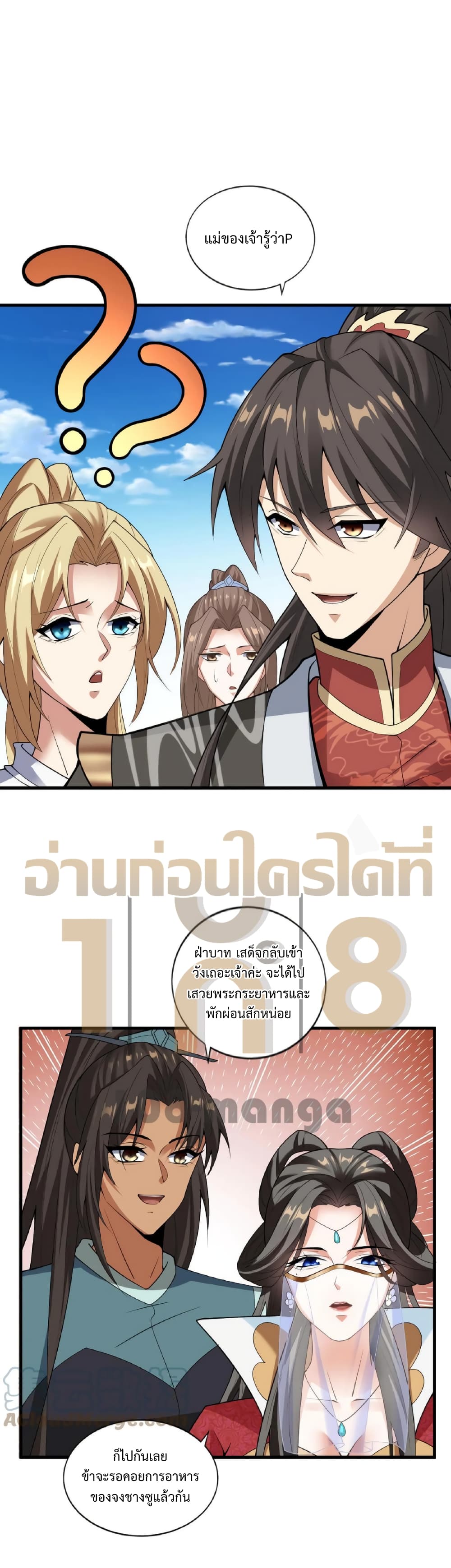 I Was Summoned to Help The Empress 32 16