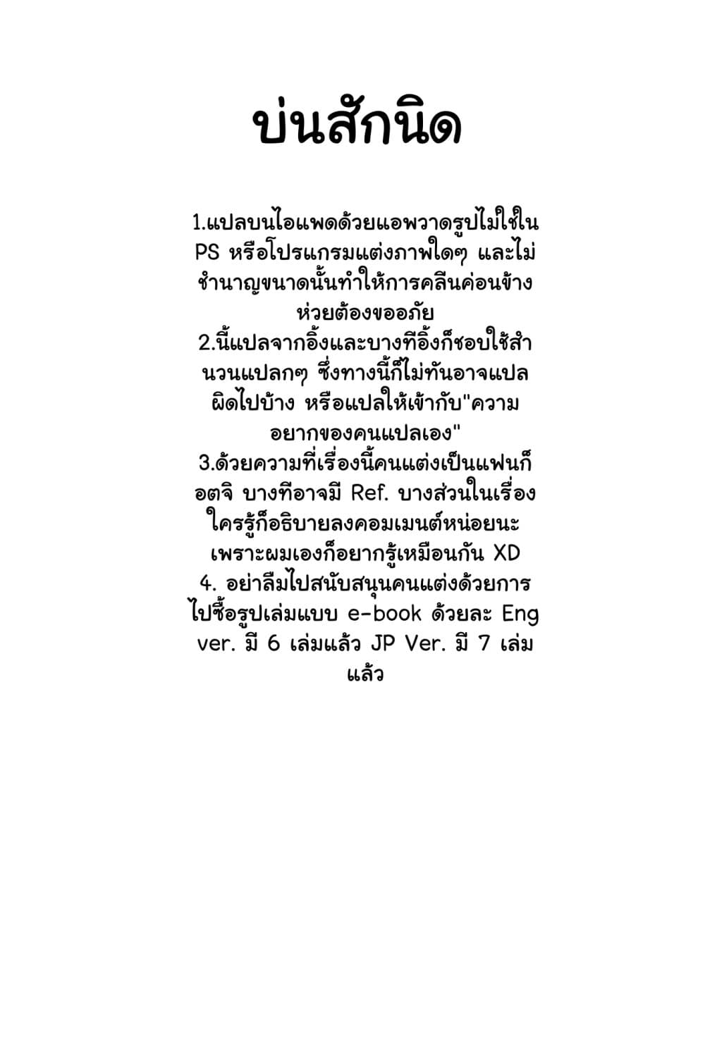 Otome Monster Caramelize ตอนที่ 4.5 (9)