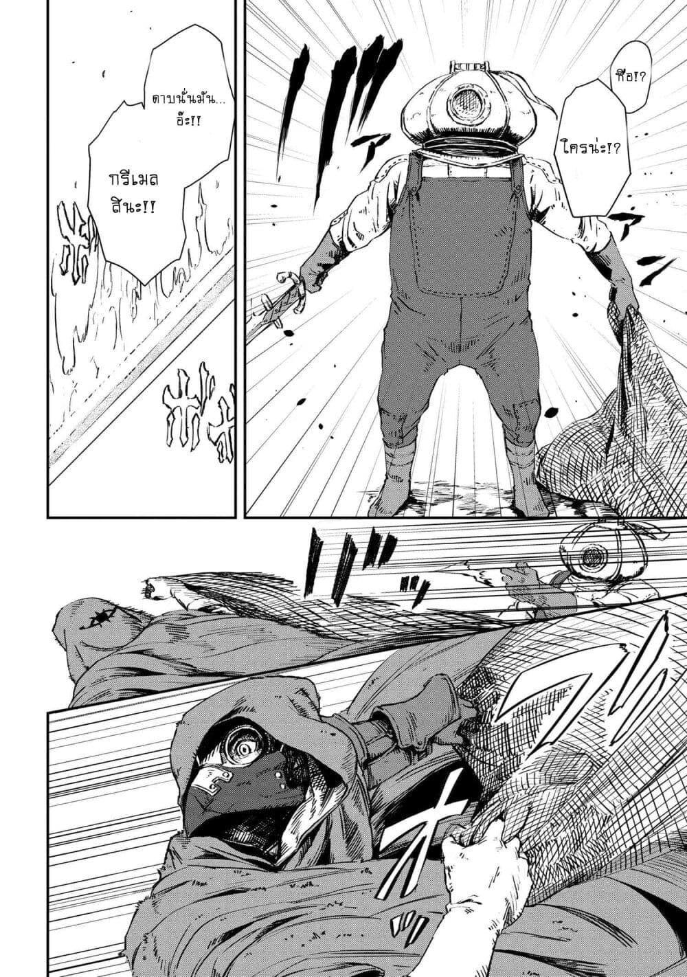 Majo to Kishi wa Iki nokoru ตอนที่ 4 (4)