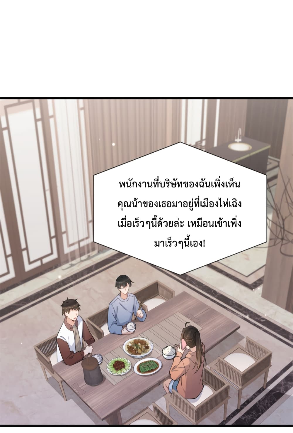 Remember Me ตอนที่ 127 (20)