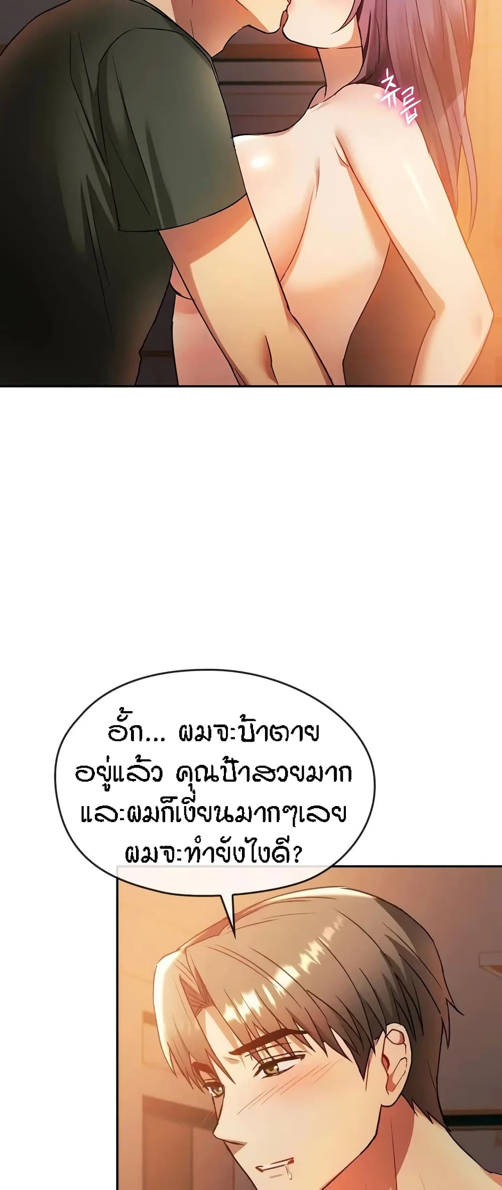 Seducing Mother 13 41
