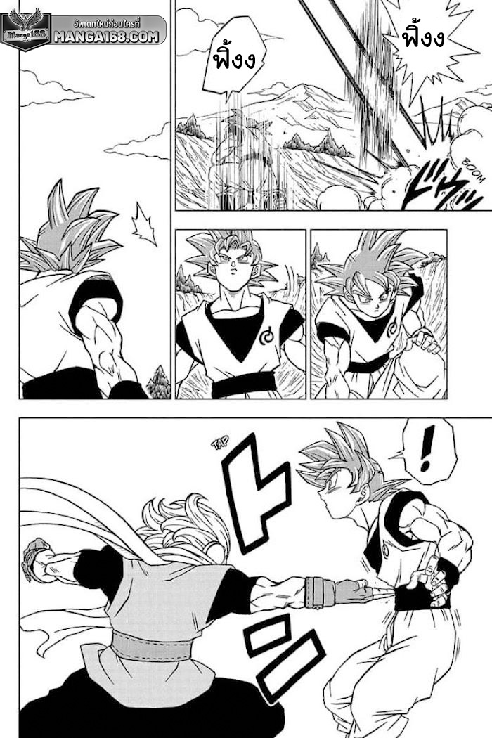 Dragon Ball Super 72 (32)
