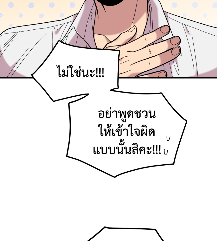Childhood Friend Complex 16 (45)