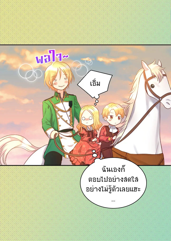 The Twin Siblings’ New Life 16 54