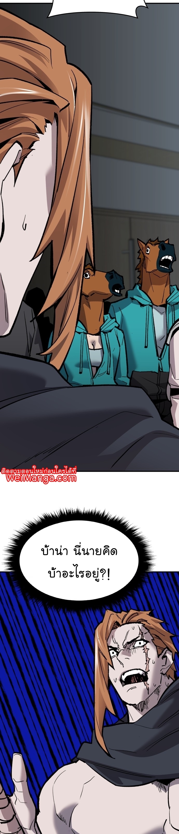 Manga Manhwa Wei Limit Braker 96 (49)