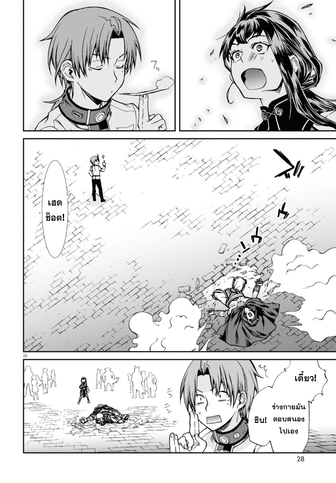 Mushoku Tensei ตอนที่ 65 (26)