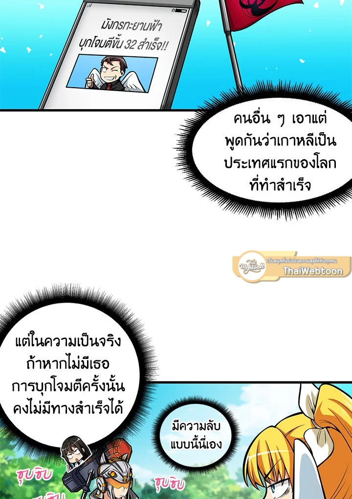Solo Login 56 55
