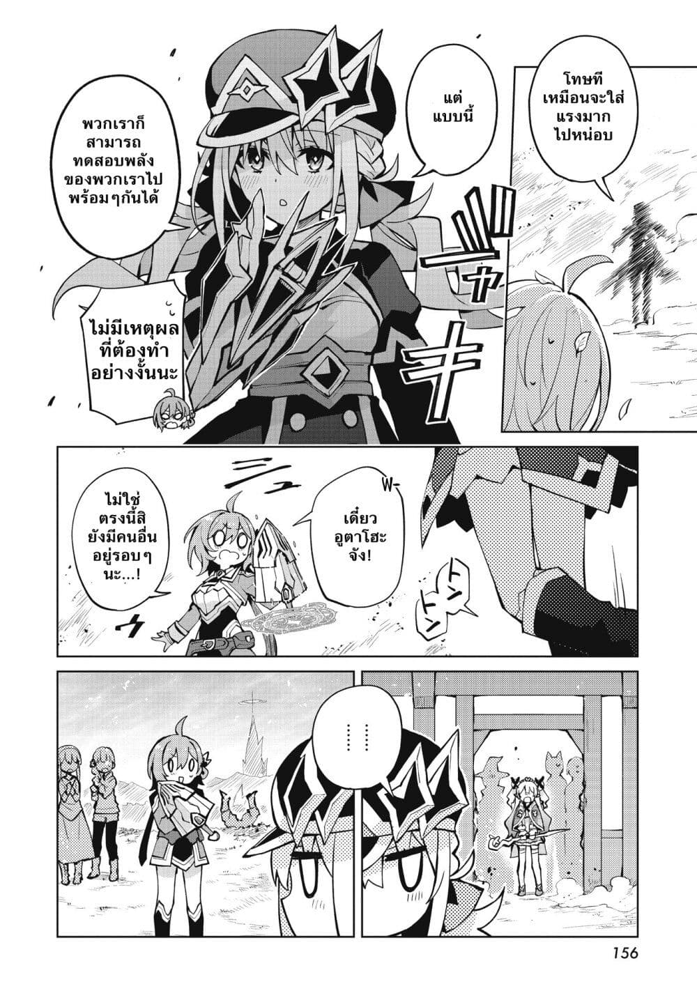 Houkago Saitensei! ตอนที่ 3 (17)
