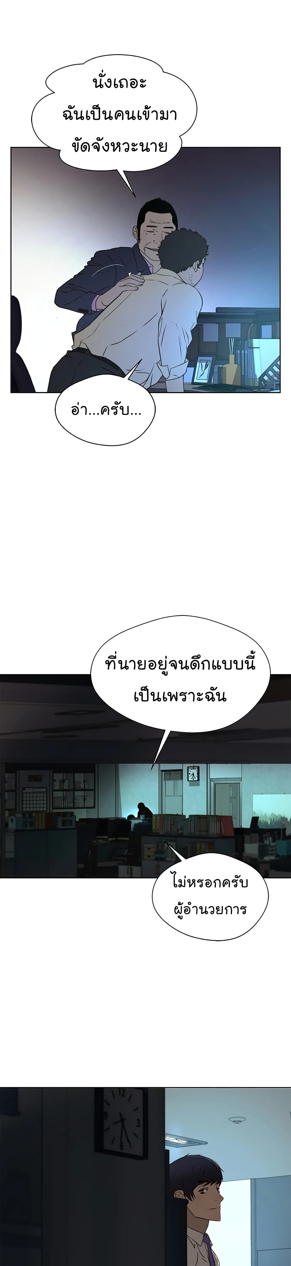 Real Man ตอนที่ 23 (37)