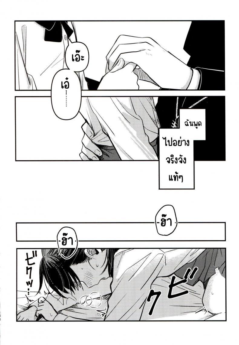 (SUPER30) [Murasaki Imo. (Jaga, Ekimae Machinaka, Sanbako)] Yuuwa (SIREN) ตอนที่ 1 (22)