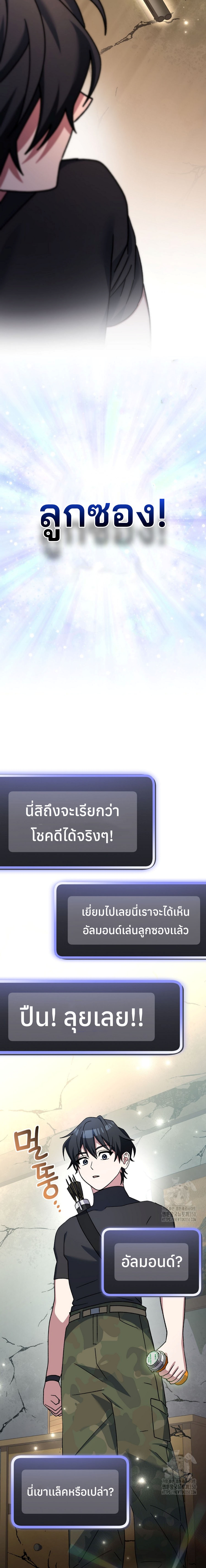 Genius Archer’s Streaming 40 27