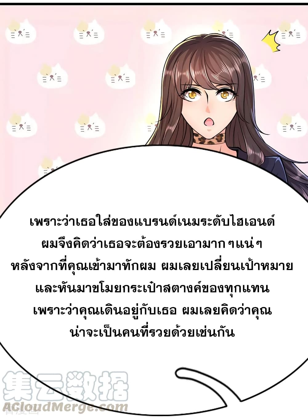 Medical Martial Arts ตอนที่ 171 (14)