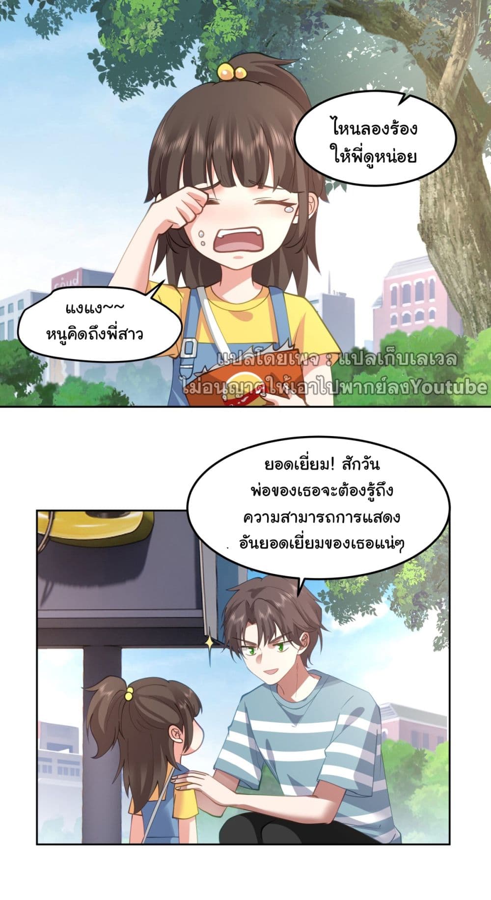 I Really Don’t Want to be Reborn 69 04
