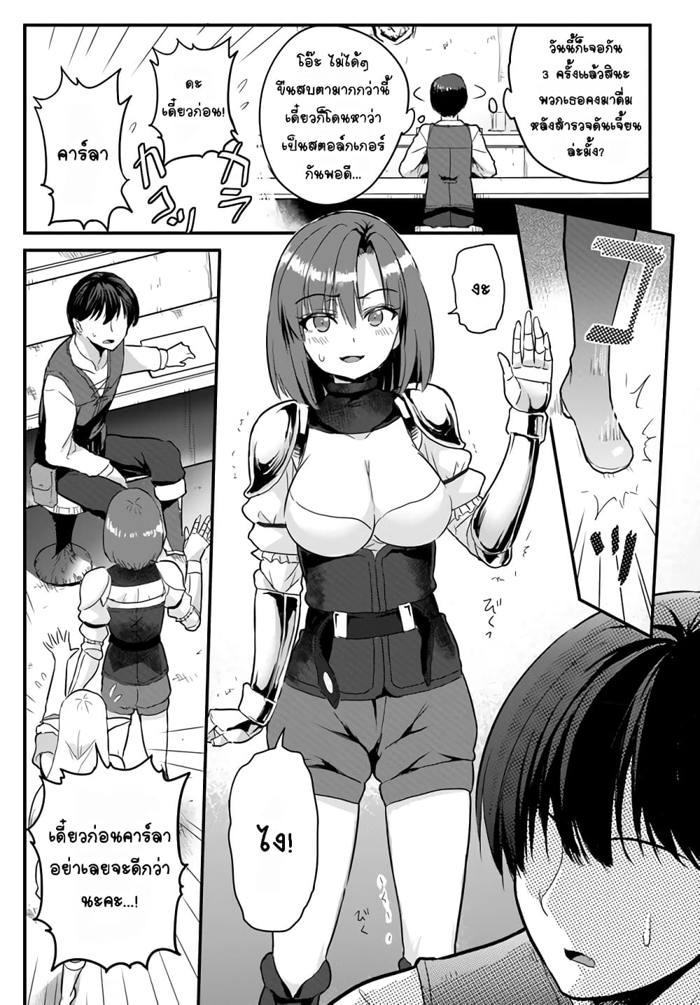 Gyakuten isekai 1 29