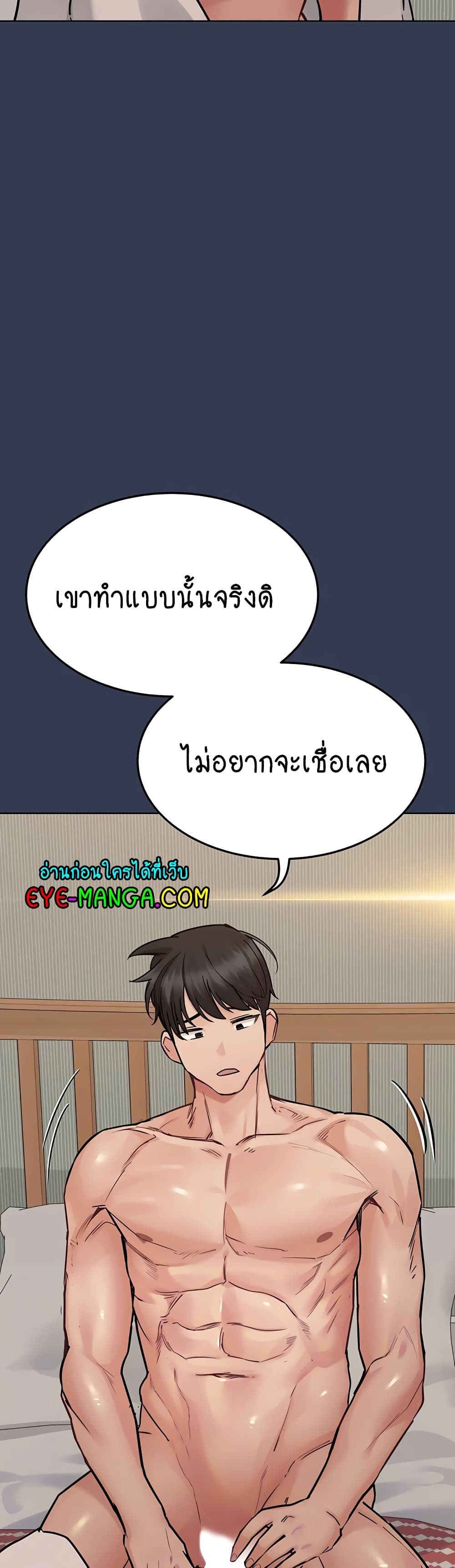 Keep it A Secret from Your Mother! 68 (5)