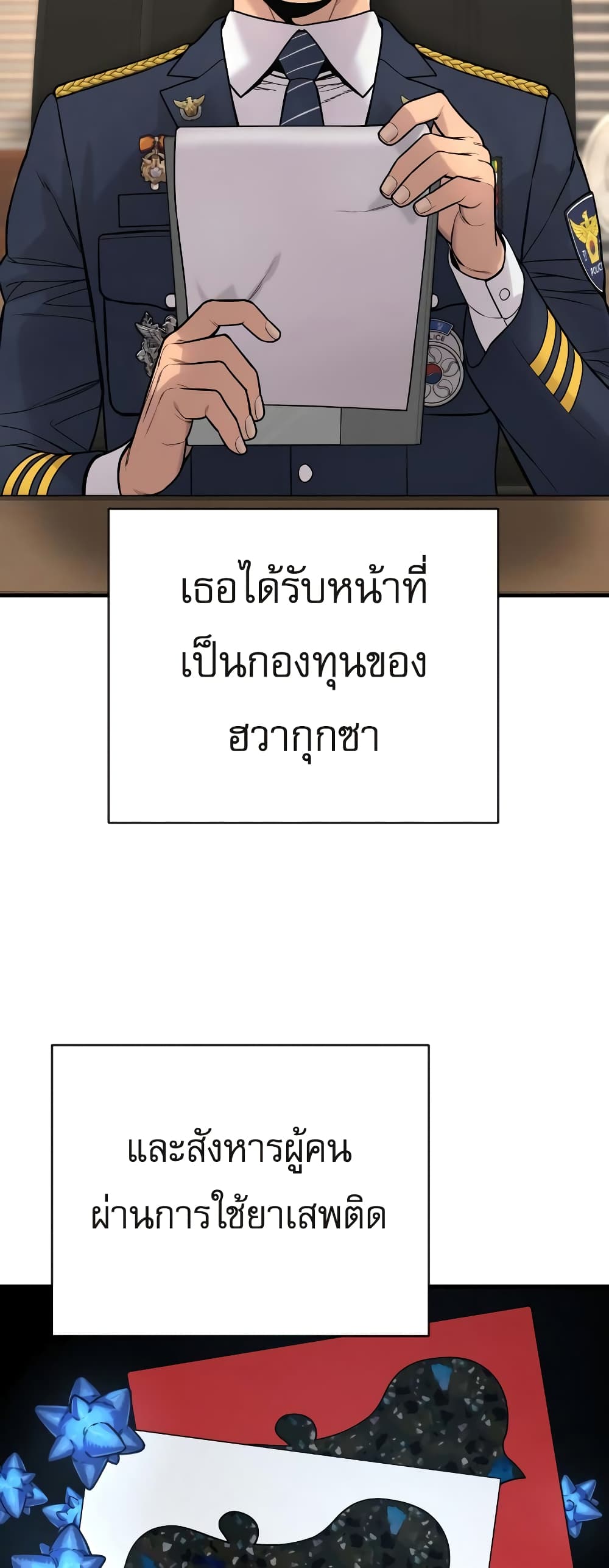Return of the Bloodthirsty Police 6 088