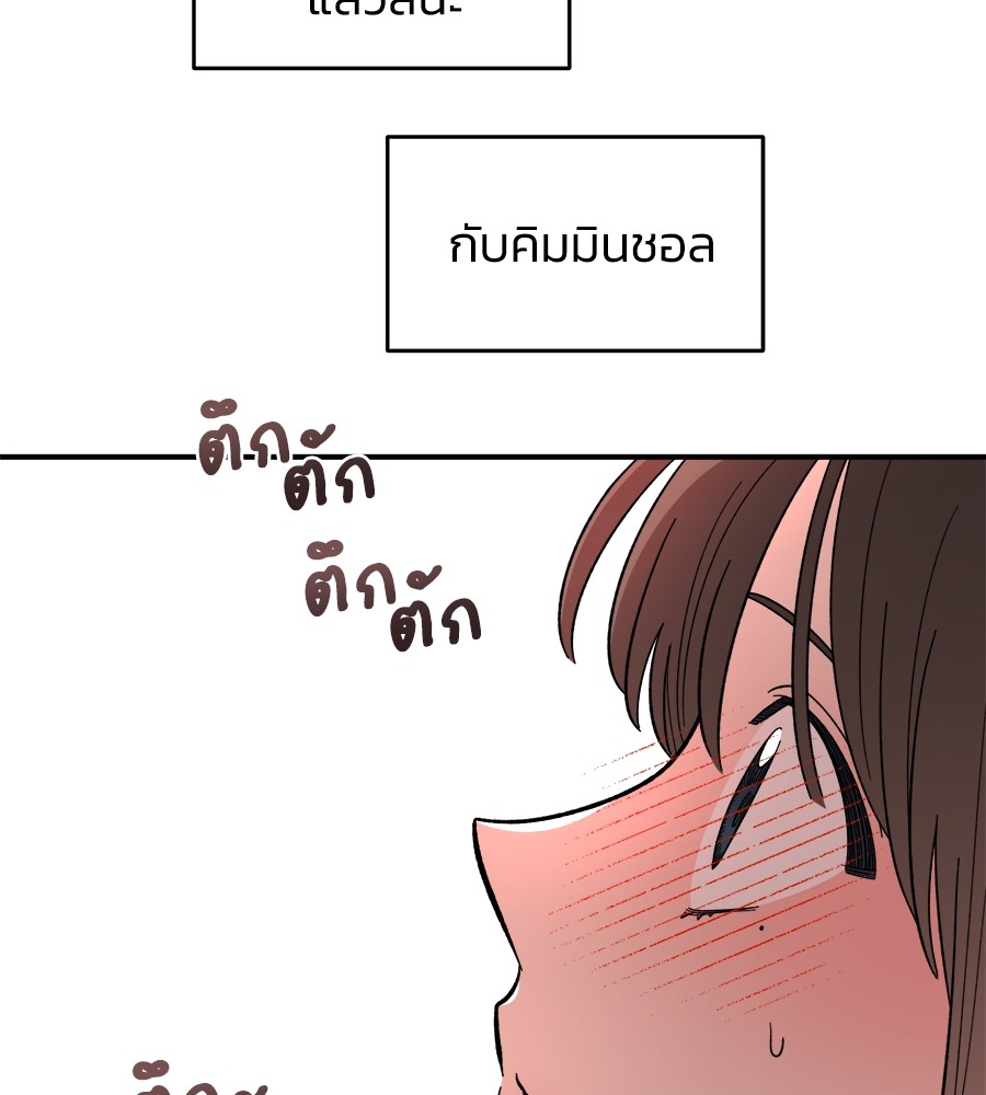 Childhood Friend Complex 13 (117)