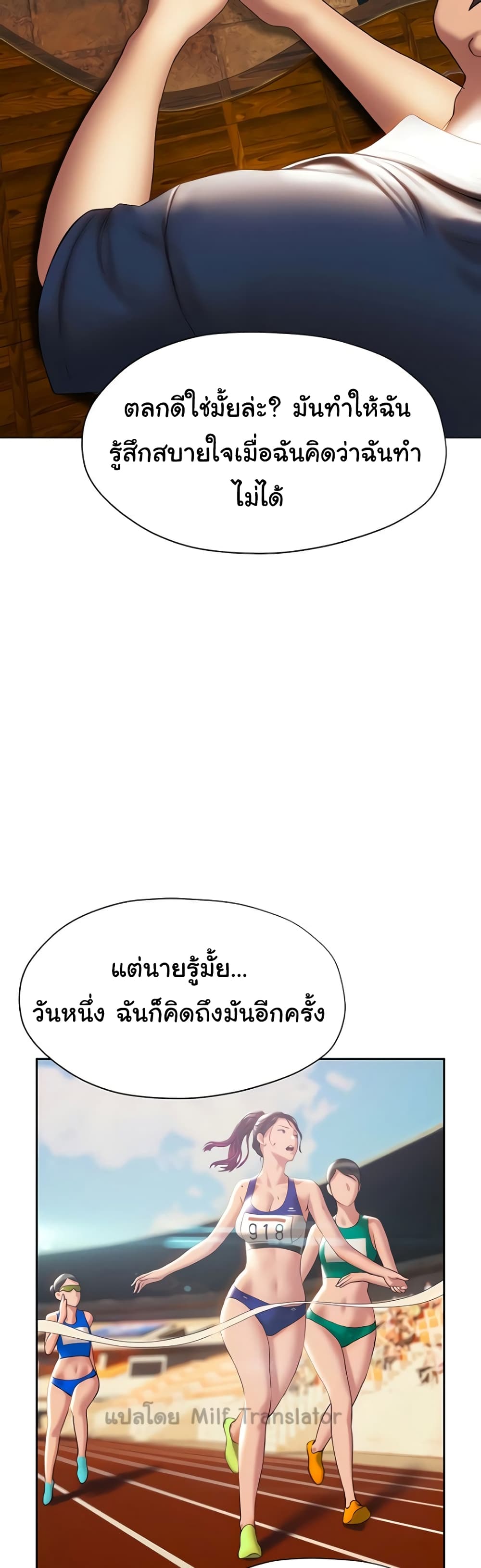 Understanding of Flirting ตอนที่ 37 (38)