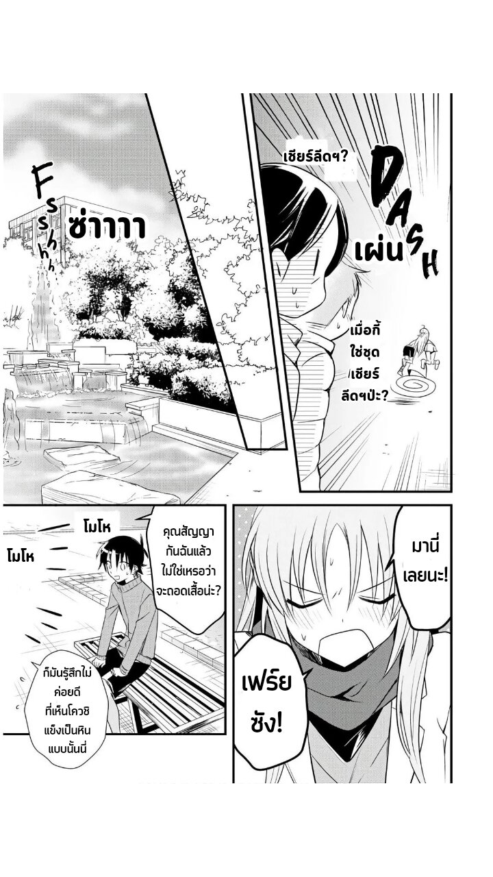 Megami ryou no ryoubo kun 24 22