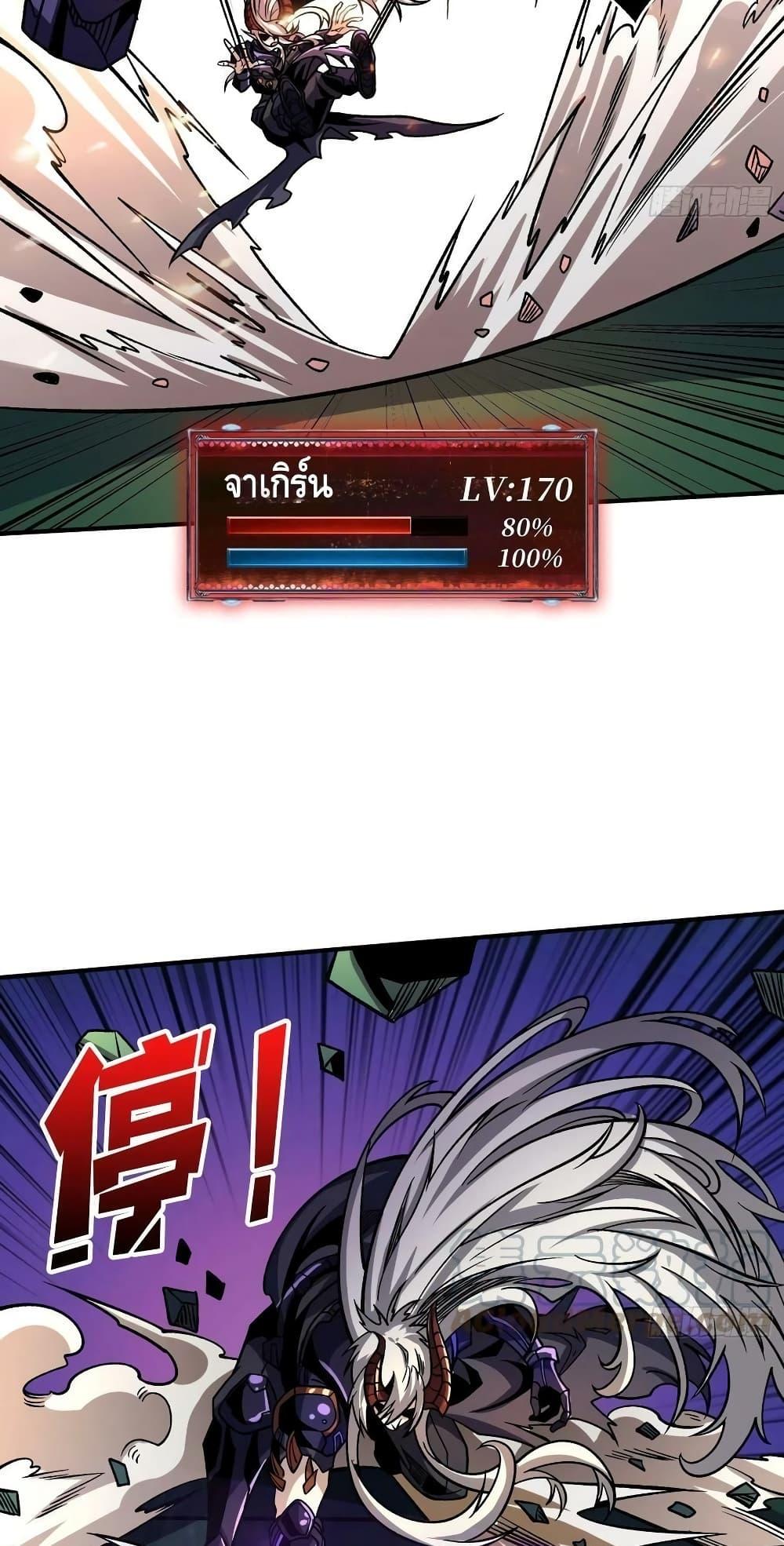 King Account at the Start ตอนที่ 231 (17)
