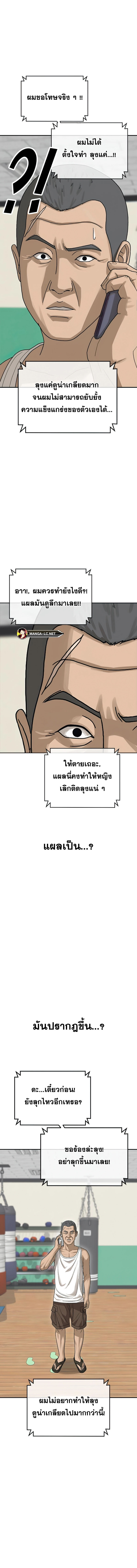 Ulzzang Generation ตอนที่ 2 (27)