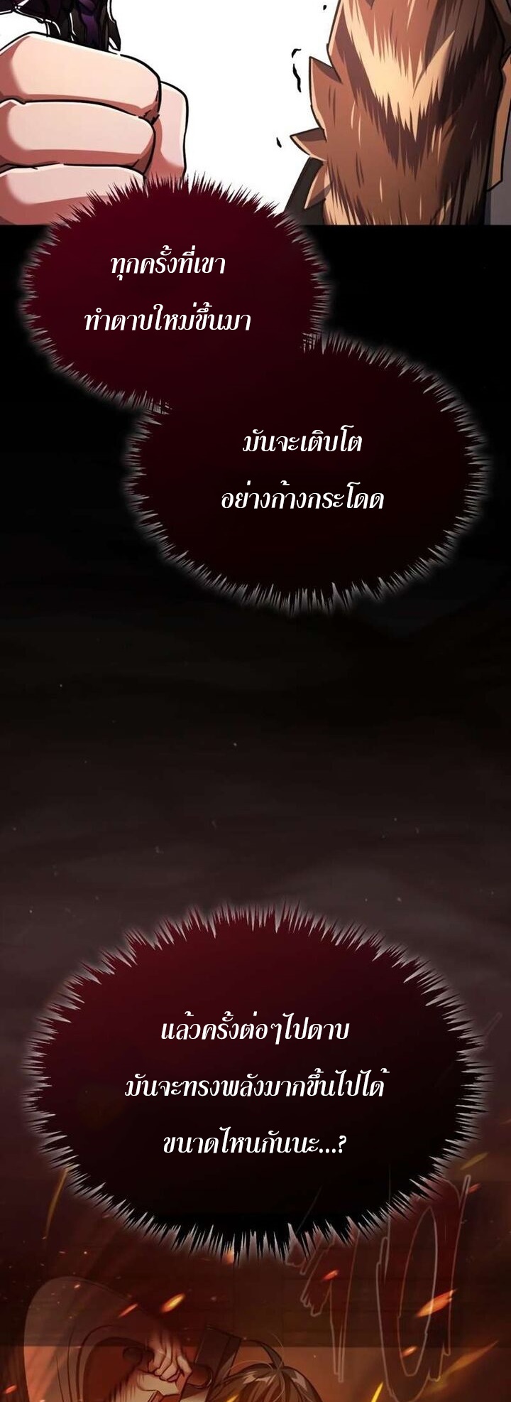 The Heavenly Demon Can’t Live a Normal Life 89 (40)