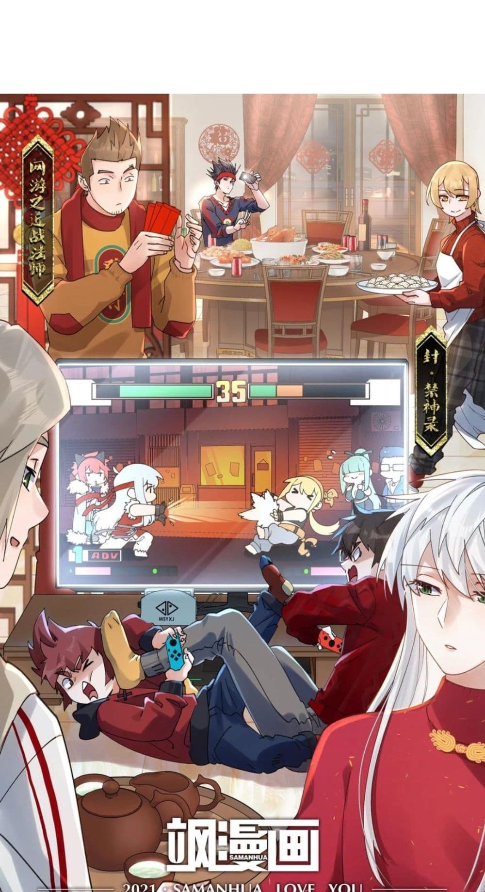 Virtual World Close Combat Mage ตอนที่ 112 (3)