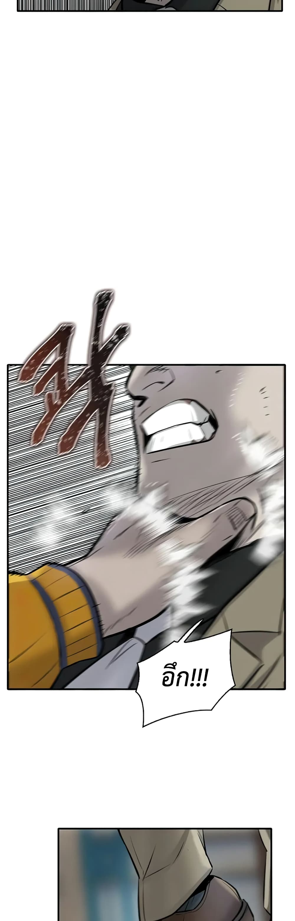 Mujin ตอนที่ 8 (60)